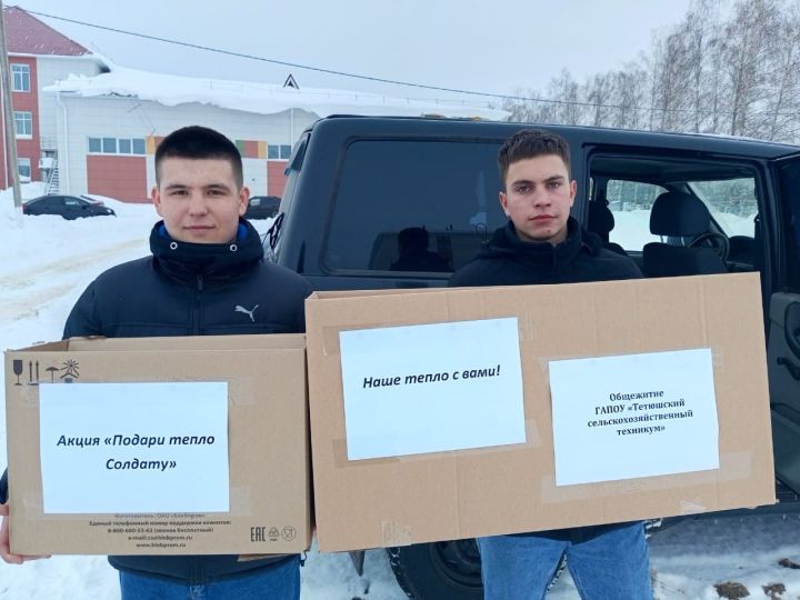 Тетюшские студенты приняли участие в патриотической акции «Подари тепло солдату»