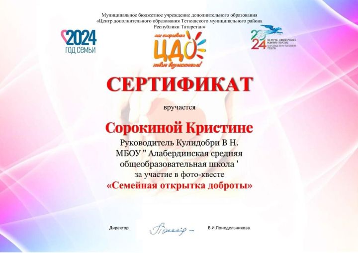 В Тетюшах завершился фото-квест «Семейная открытка доброты»