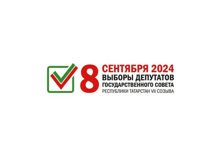 ЦИК РТ представил логотипы выборов в Госсовет Татарстана