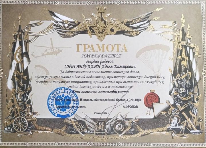 Тетюшанин награжден грамотой за добросовестное выполнение воинского долга