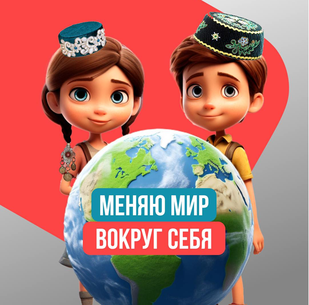 Татарстанцы участвуют в онлайн-марафоне #МеняюМирВокругСебя