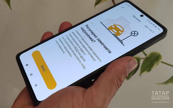 Через «Народный инспектор» отправлено 6,5 тыс. сообщений о нарушениях ПДД в РТ