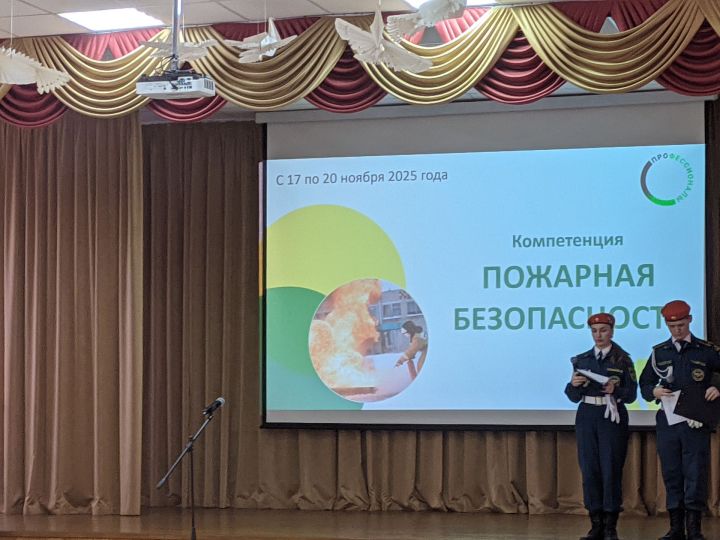 В Тетюшах стартовал чемпионат профмастерства по пожарной безопасности