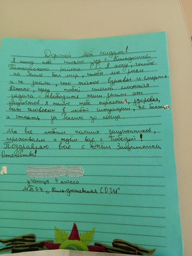 Что пишут дети в письмах солдатам СВО
