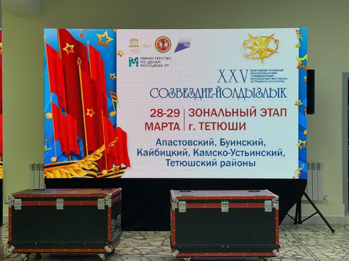 Тетюшане встречают юбилейный фестиваль «Созвездие-Йолдызлык»