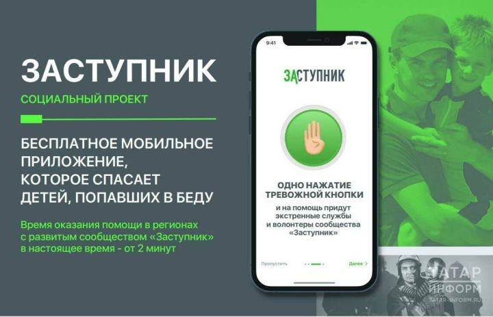 В Тетюшах провели акцию «Заступник рядом!»