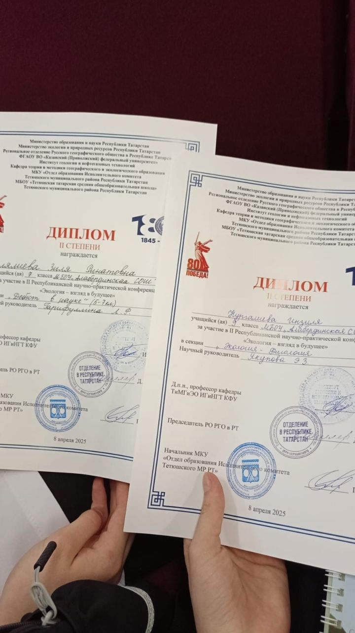 Ученицы Алабердинской школы завоевали дипломы на республиканской конференции