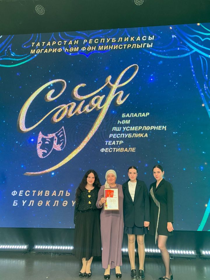 Юные таланты Тетюшского района стали лауреатами фестиваля детских театров «САЙЯР»