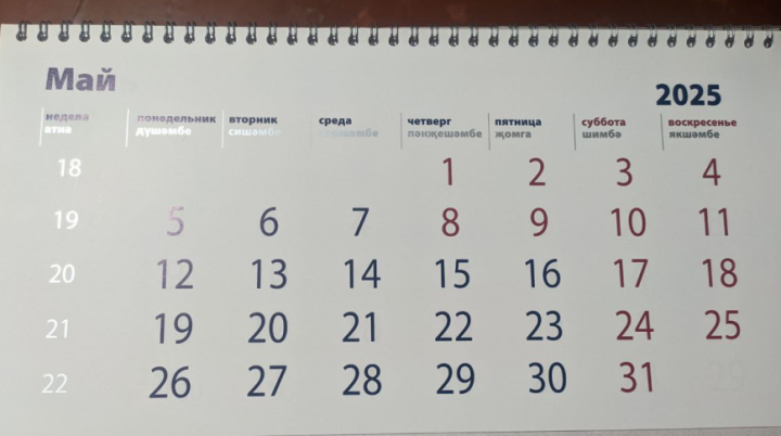 Все события 20 мая: История, Праздники и Интересные Факты
