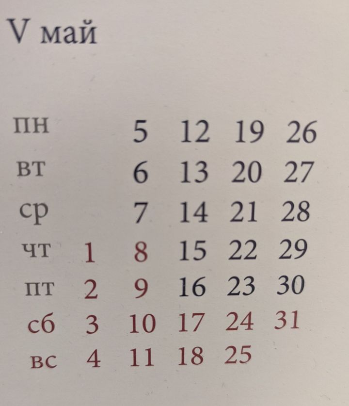 Россияне, готовьтесь: впереди трёхдневка и длинные выходные