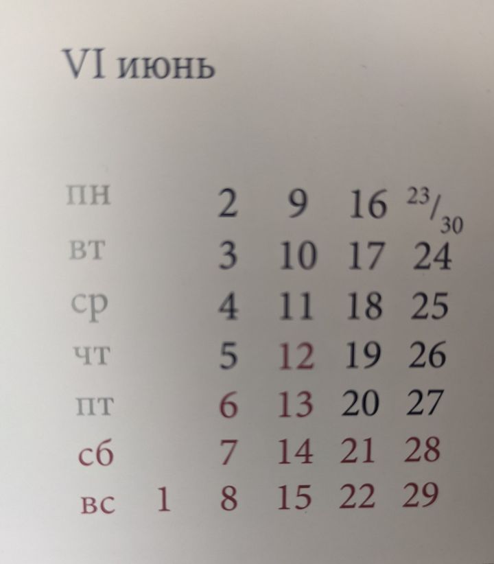 Сокращенные рабочие недели в июне в Татарстане