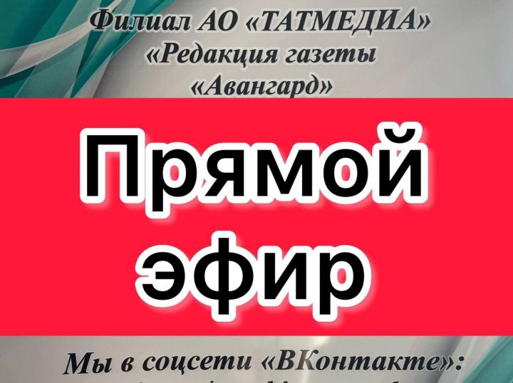 Прямой эфир