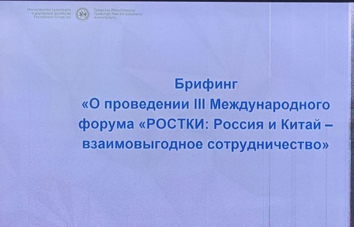 Чрезвычайный и полномочный посол КНР Чжан Ханьхуэй посетит форум «РОСТКИ» в Казани