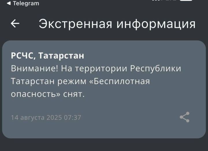Отменён режим «беспилотной опасности» в Татарстане