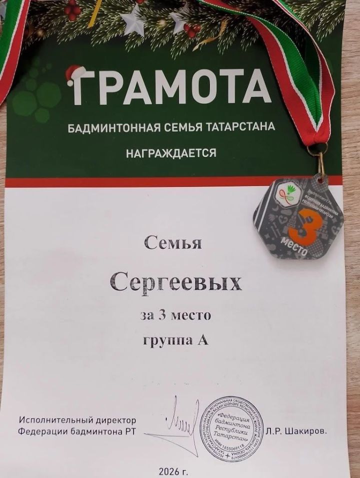 Семью педагога из Тетюш наградили бронзой турнира семей по бадминтону