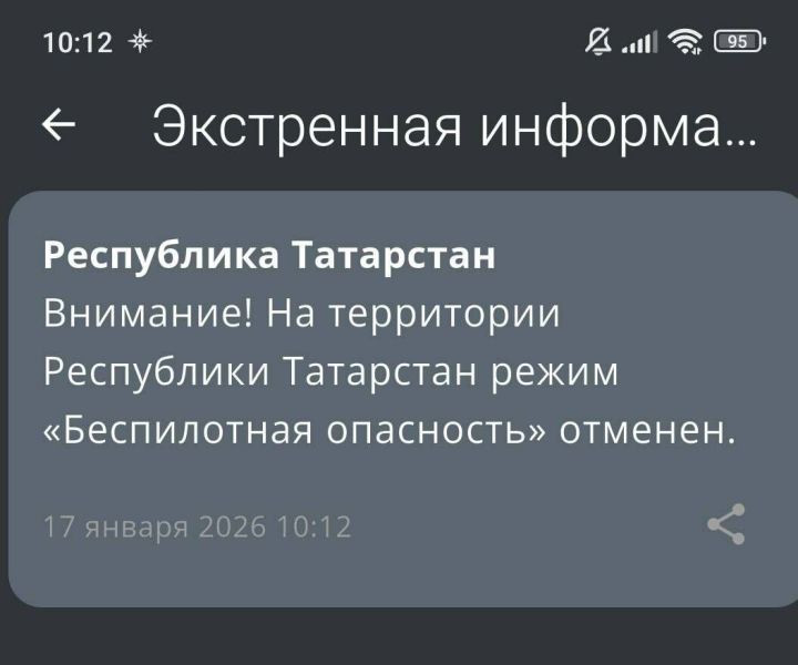 Режим беспилотной опасности в Татарстане отменён