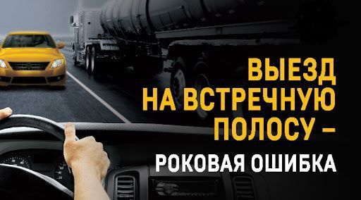 В Татарстане проходит профилактическое мероприятие «Встречная полоса»