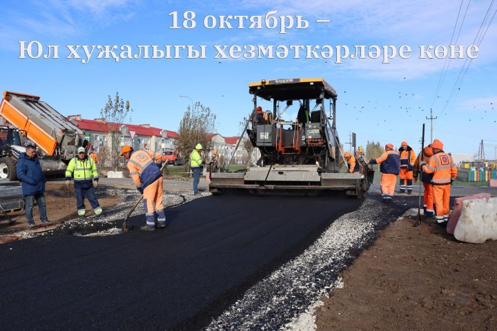 Рәмис Сафиуллов юл хуҗалыгы хезмәткәрләрен һәм тармак ветераннарын котлый