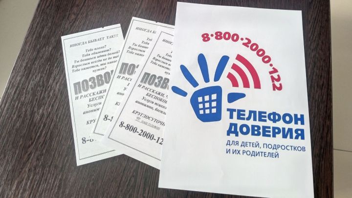 Информационный час «Мой телефон доверия» прошёл в Тетюшах