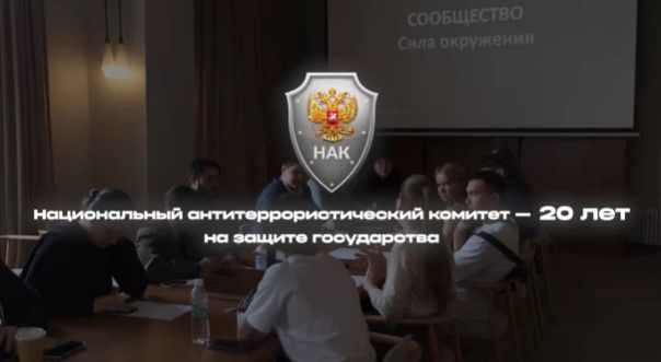 НАК отметит 20-летие успешной борьбы с терроризмом