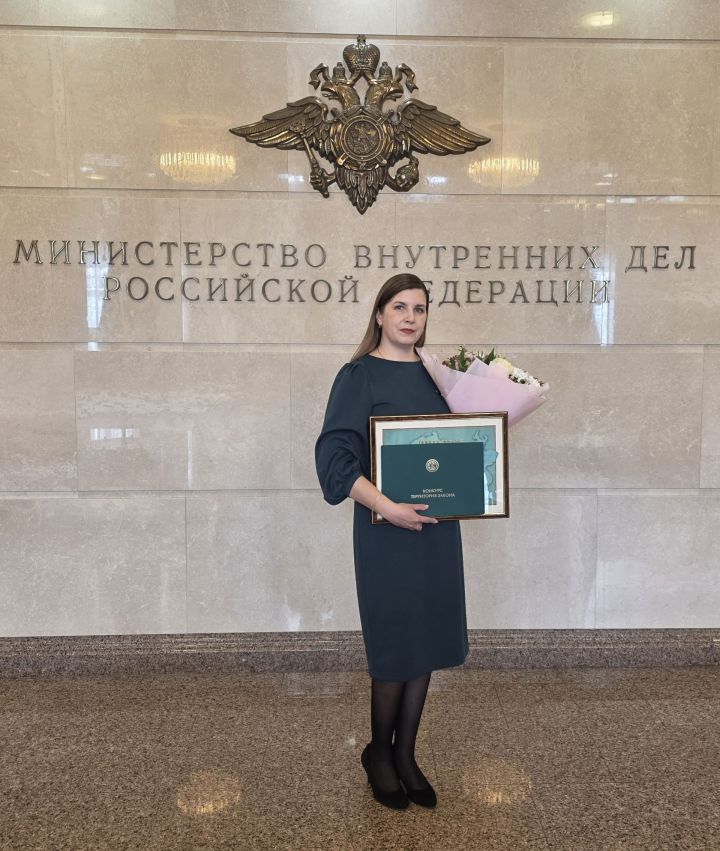 Педагога наградили за вклад в развитие правовой культуры среди молодёжи