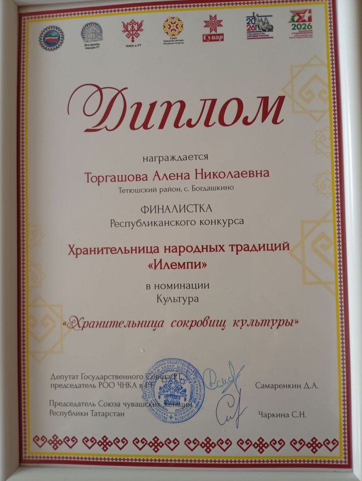 Жительница Тетюшского района стала финалисткой конкурса «Хранительница народных традиций „Илемпи“»