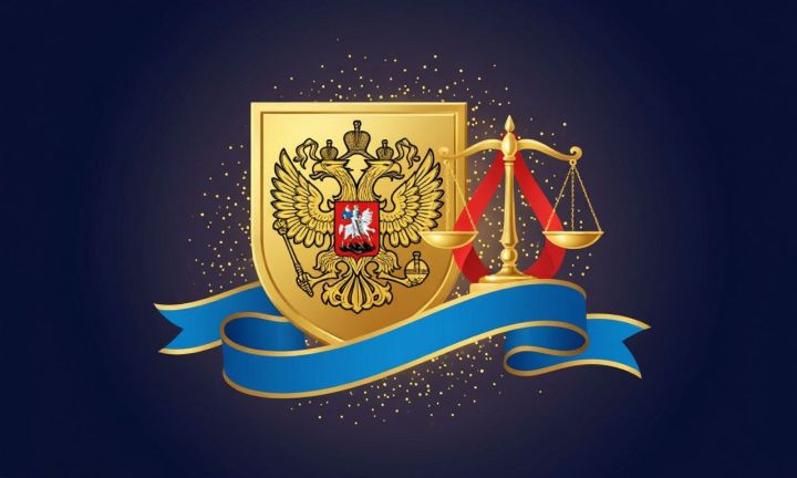 Сотрудников органов следствия РФ поздравляет глава Тетюшского района