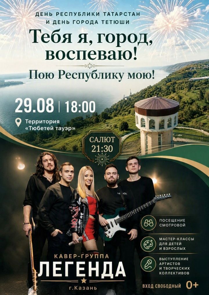 Жителей Тетюш ждёт большой праздник с концертом и салютом в День города и республики
