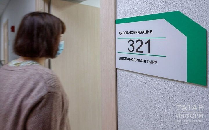 В Татарстане в 2026 году расширили программу диспансеризации