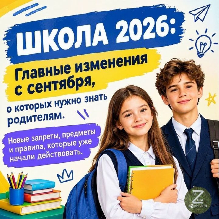 В школах с сентября вводятся новые правила: запрет смартфонов и оценки за поведение