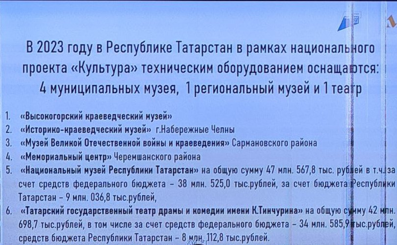 Реализация нацпроектов в Татарстане