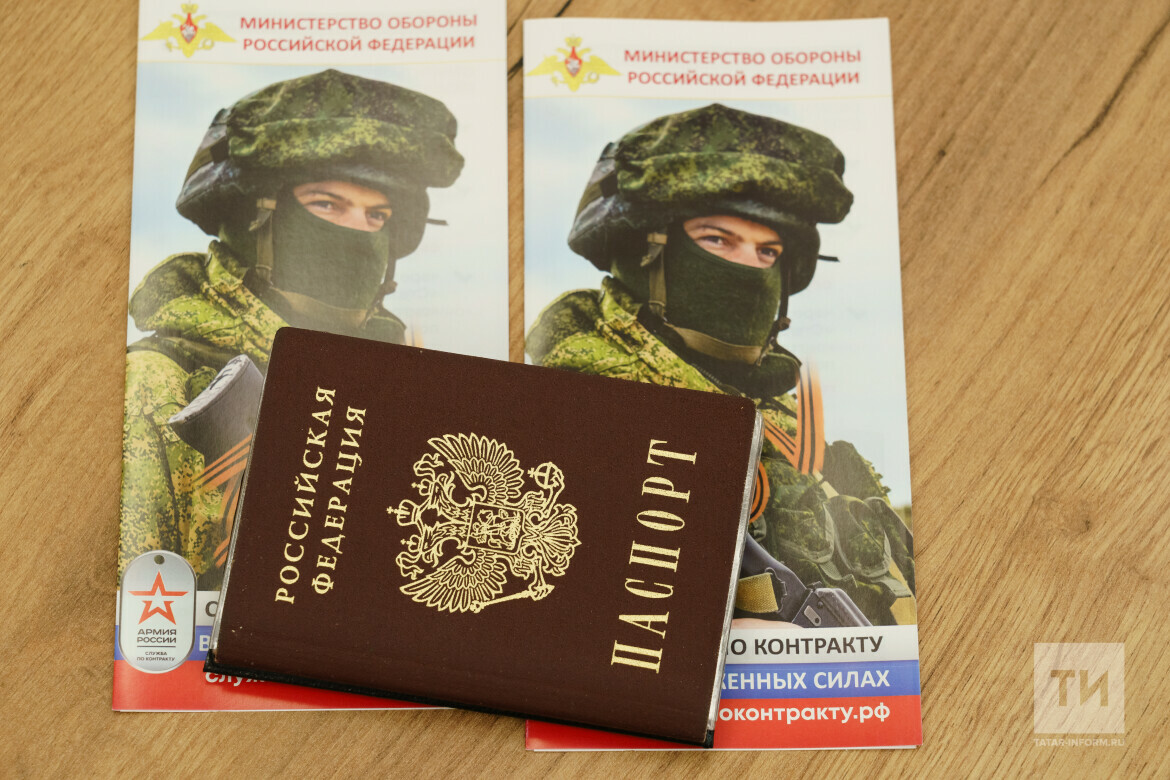Служба по контракту с Минобороны России