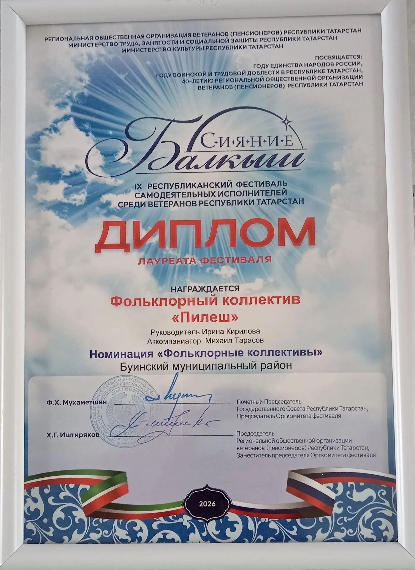 Ансамбль «Пилеш» был создан в июне 2006 года. фото: соцсети