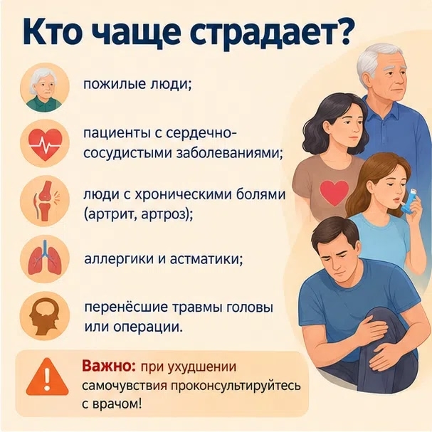 Чувствуете перемены погоды? Фото сгенерировано с помощью ИИ