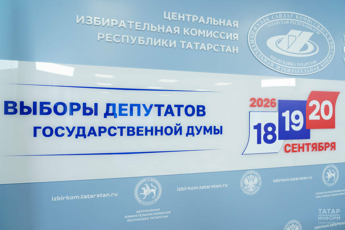 Выборы депутатов 18-20 сентября.