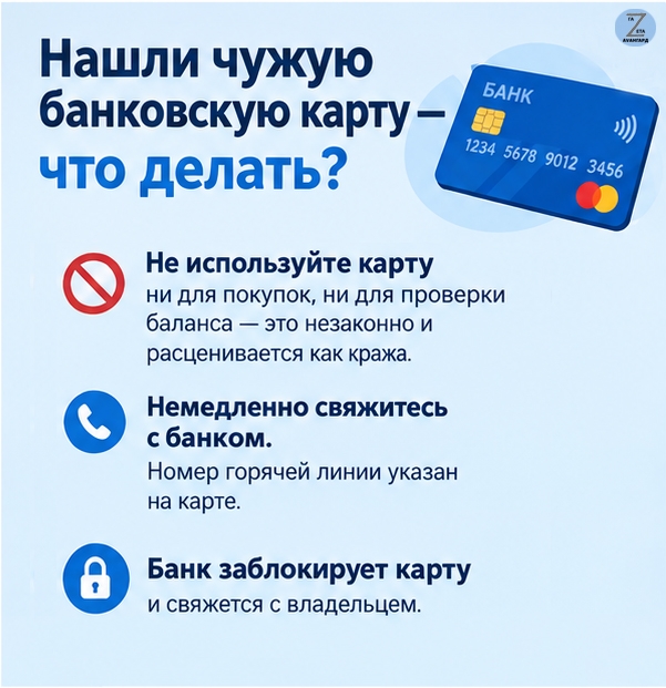 Что делать, если нашли чужую банковскую карту. Фото сгенерировано с помощью ИИ