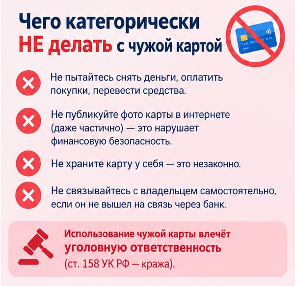 Что делать, если нашли чужую банковскую карту. Фото сгенерировано с помощью ИИ