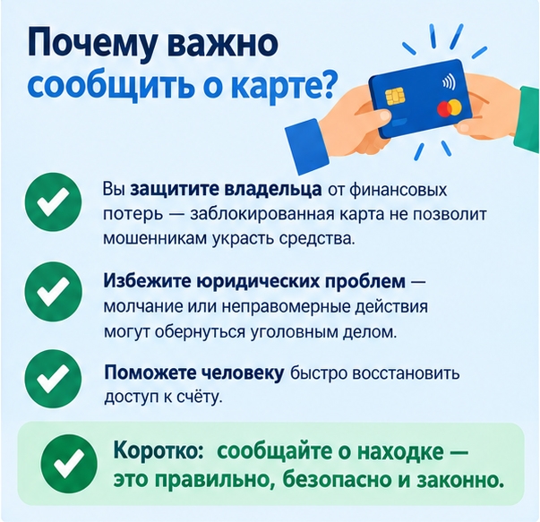 Что делать, если нашли чужую банковскую карту. Фото сгенерировано с помощью ИИ