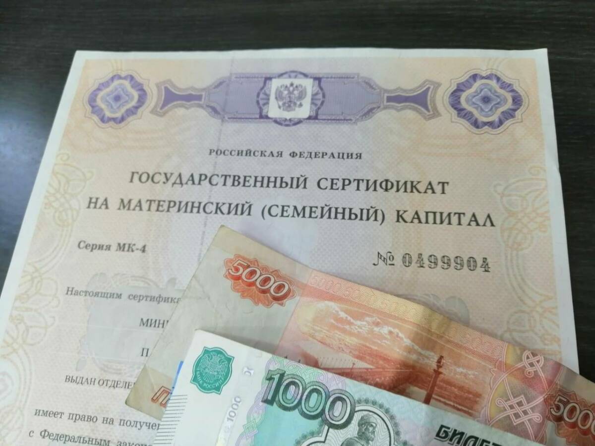 Материнский капитал. Фото: Татар-информ