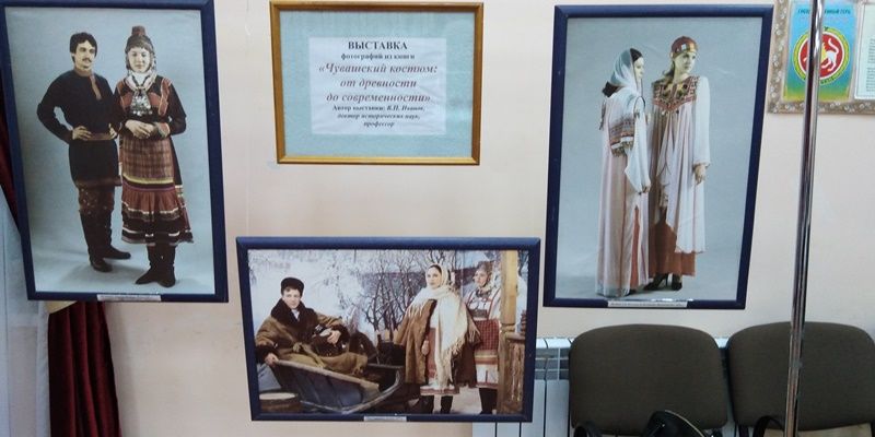 В Большешемякинском ДК открылась фотовыставка "Чувашский костюм: от древности до современности"