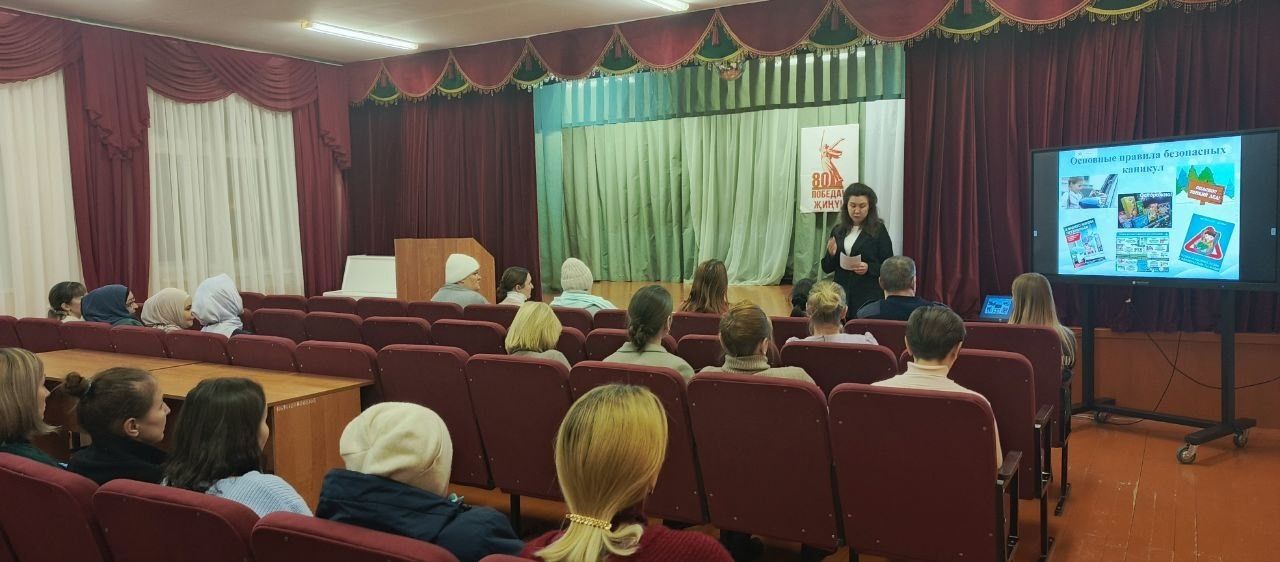 В Тетюшской школе обсудили безопасность детей на зимних каникулах