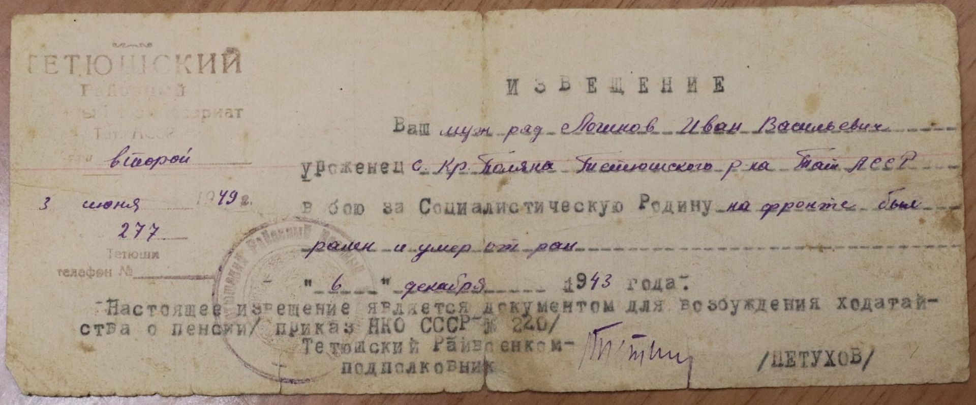 В дар Тетюшскому музею