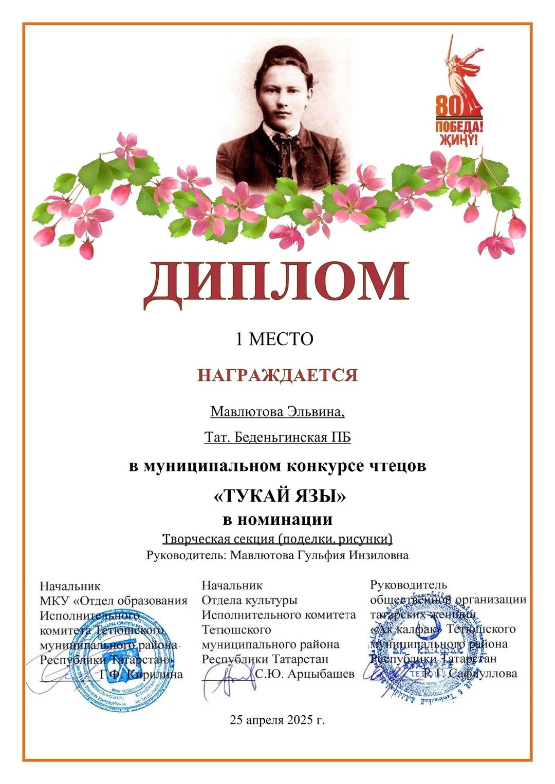 Жительница Тетюшского района заняла первое место в конкурсе чтецов