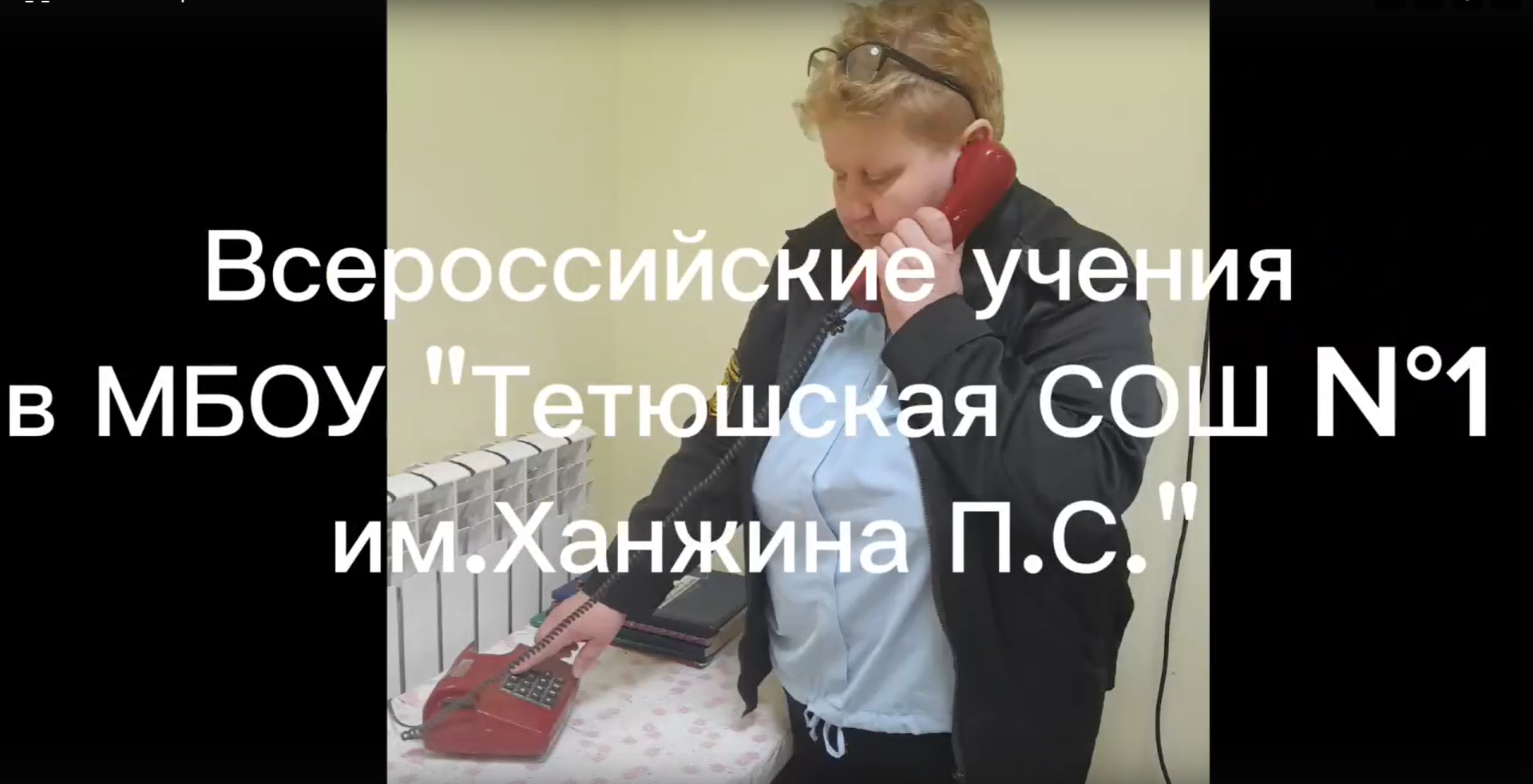 В школах Тетюшского района прошли Всероссийские учения