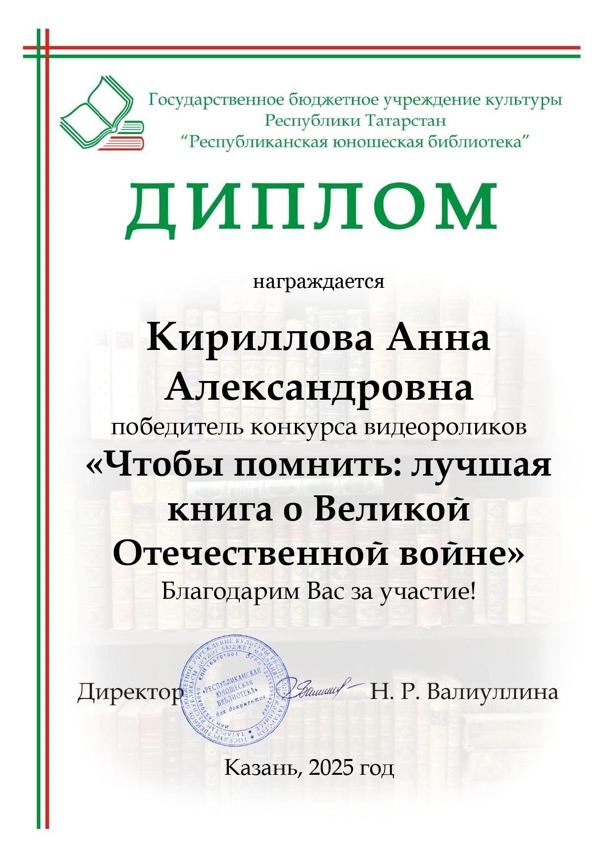 Тетюшанка - победительница республиканского конкурса видеороликов