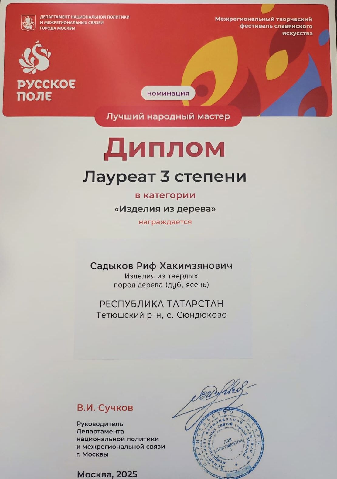Сөендек авылыннан агачка уеп ясау остасы «Рус кыры» фестивалендә катнашты