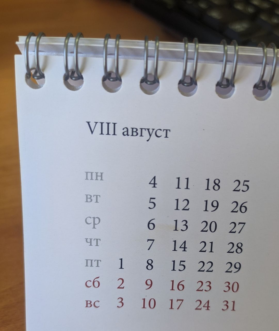 Расскажем, чем примечателен день 5 августа