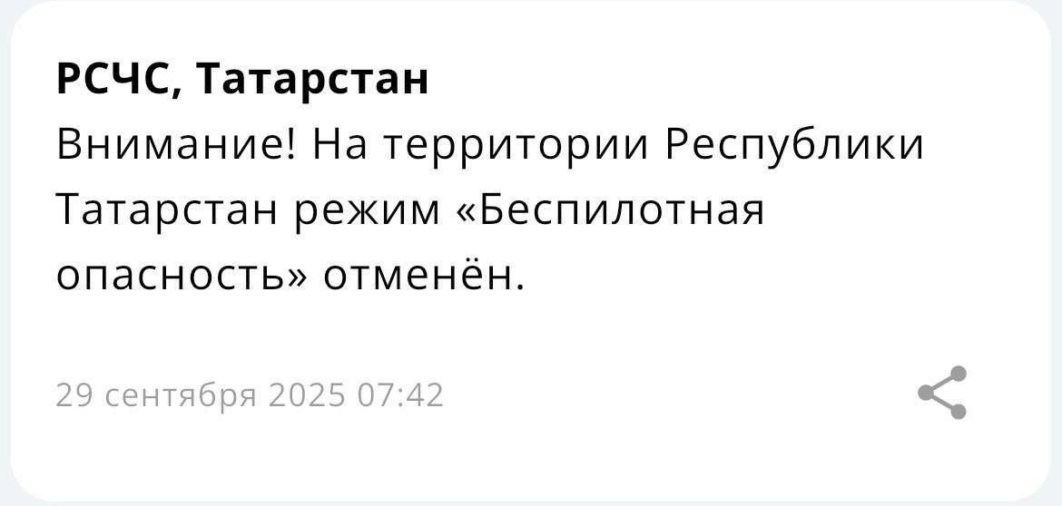 МЧС: В Татарстане снят особый режим