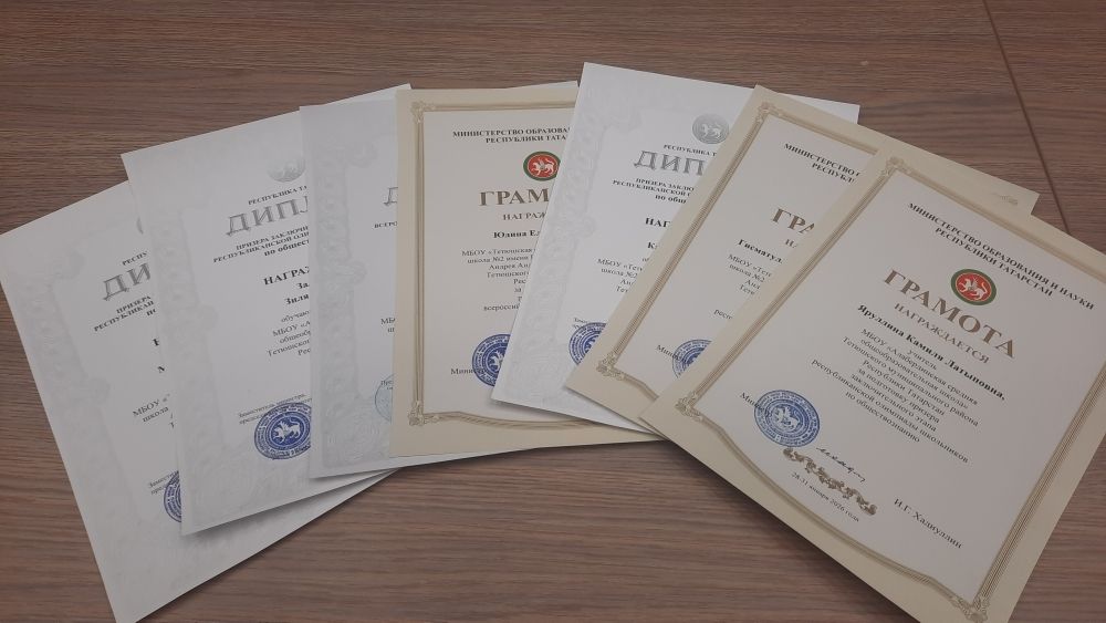 Тетюшские школьники в числе лучших: подведены итоги региональной олимпиады по обществознанию