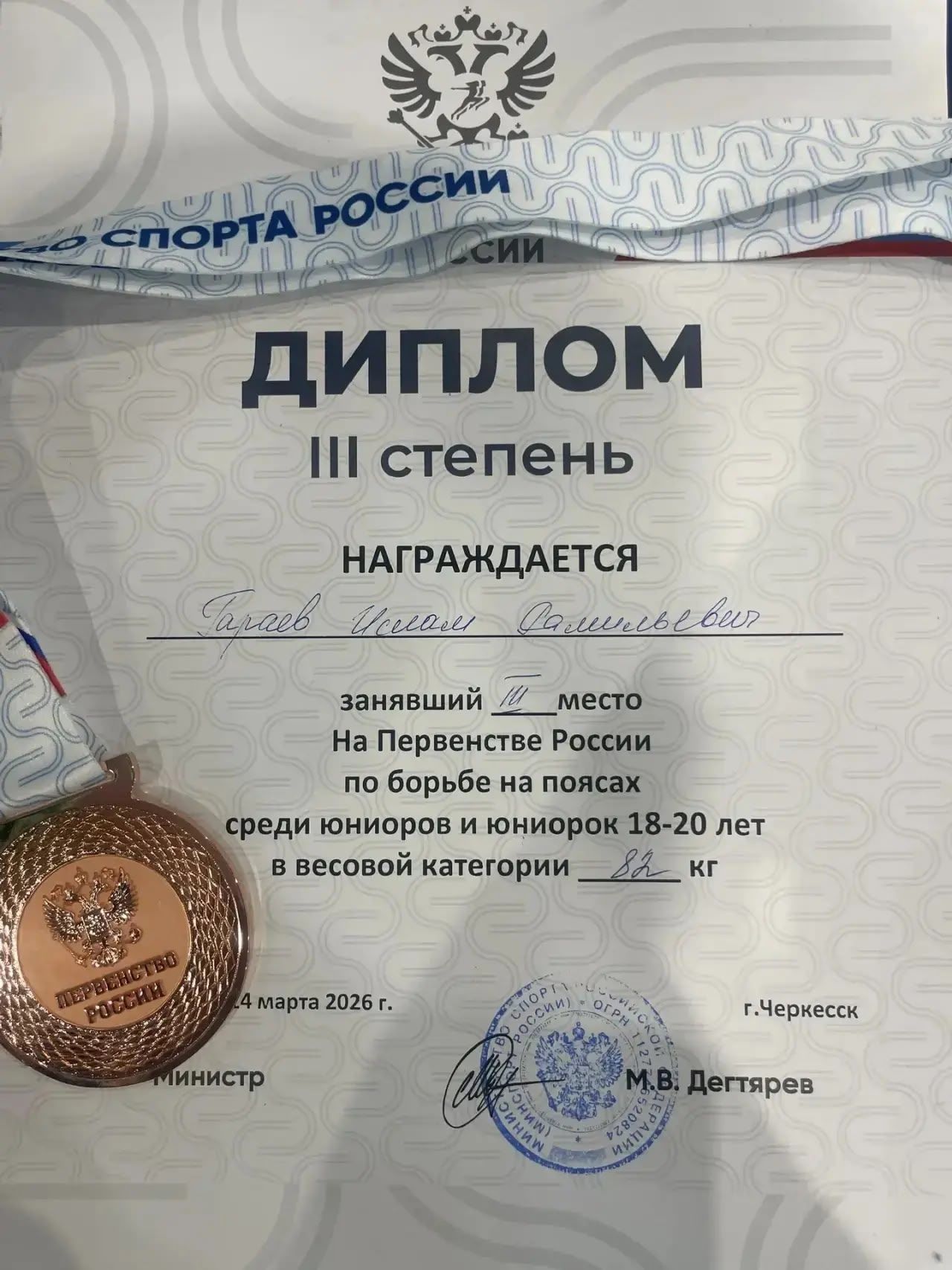 Бронза на первенстве России: курсант из Тетюш завоевал медаль в борьбе на поясах